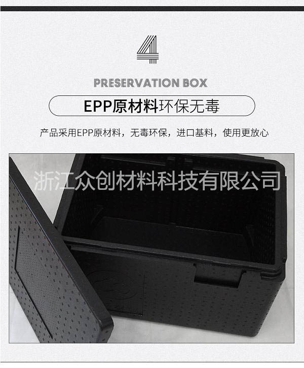 epp冷链周转箱4