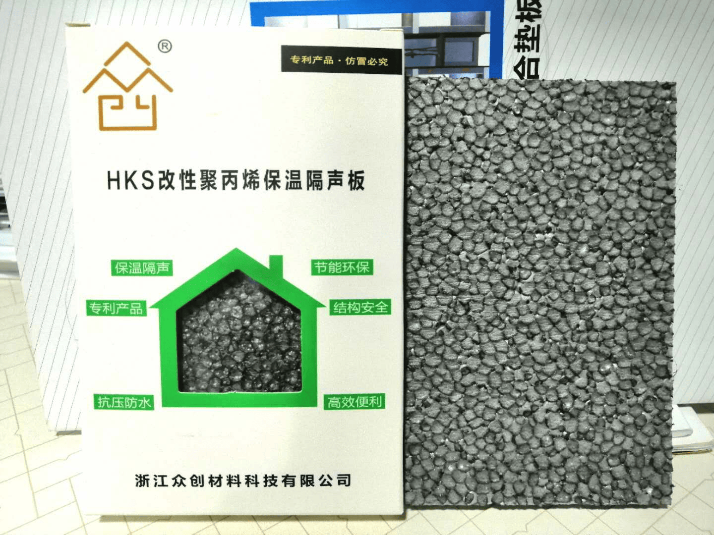 楼地面保温隔声板